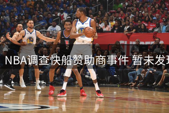 NBA调查快船赞助商事件 暂未发现鲍尔默违规证据